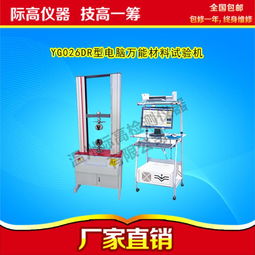 YT009型土工布刺破强力试验机 土工材料综合强力检测的智慧之选